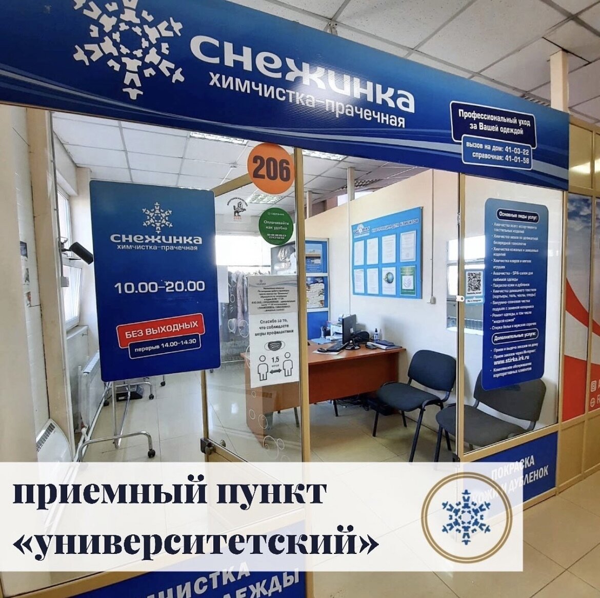 Снежинка