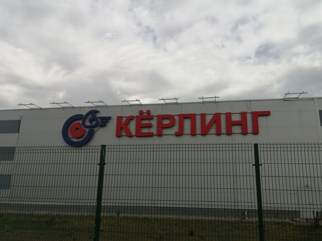 Кёрлинг-клуб "Пингвин", +7 383 286-98-34, ул. Станционая, 102, नोवोसिबिर्स्क, नो