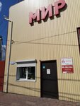 Construction world (Osoaviakhimovskaya ulitsa, 219) ، متجر مستلزمات البناء