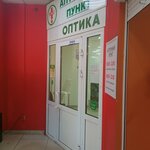 Лидер Оптика (Krasnodarskaya ulitsa, 9), opticial store
