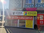 Sprinter (Zapadniy District, Popova Street, 4к1) ، خدمات طباعة