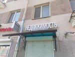 Almaz-tsentr (Sovetskaya Street, 9), real estate agency