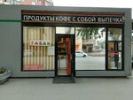 Продукты (Borovaya Street, 19/5), grocery