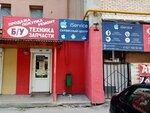Б/у техника и запчасти (Kirova Avenue, 130), household appliances store
