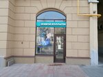 Живой Коллаген (Смоленская-Сенная площадь, 23/25), магазин парфюмерии и косметики в Москве