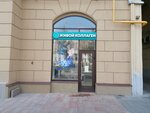 Live Kollagen (Leningradskoye Highway, 47), perfume and cosmetics shop