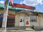Пивторг (ulitsa Gagarina, 25), beer shop