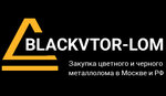 BlackVtor-Lom (Moscow, Ivana Susanina Street, 1с5) ، شراء الخردة المعدنية