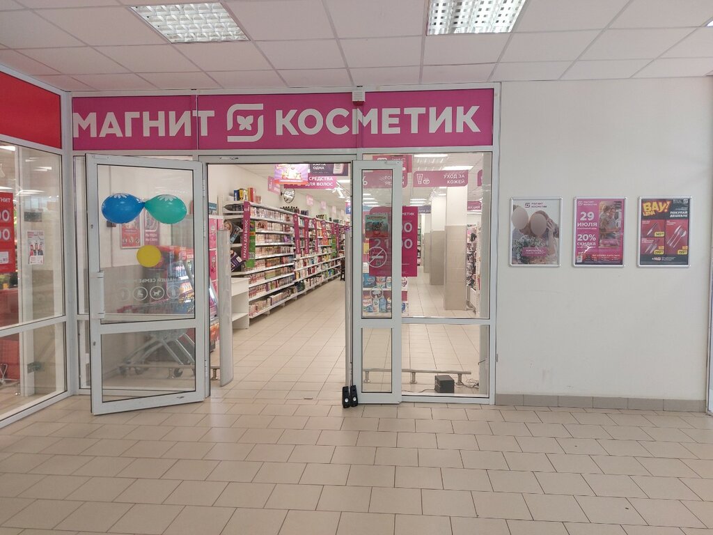 Perfume and cosmetics shop M. Kosmetik, Rostov‑na‑Donu, photo