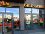 Aromatnyj mir (Primorskiy Avenue, 52к1), alcoholic beverages