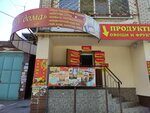 У дома (Fridrikha Engelsa Avenue, 2), tienda de productos