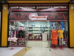 Непроспи (Верхне-Печёрская ул., 7Б), магазин постельных принадлежностей в Нижнем Новгороде