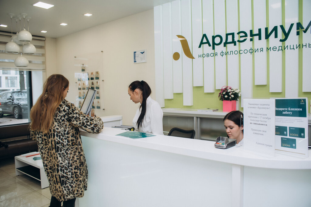 Медицинский центр Ардэниум в Октябрьском районе (Пушкинская) ⚕ - отзывы, телефон
