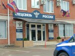 Спецсвязь России (Tsentralniy City administrative district, Tsentralniy Microdistrict, Suvorov Street, 2/2) ، مستشفى متخصص