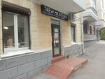 Trew Atelier (Ярмарочная ул., 20, Самара), ателье по пошиву одежды в Самаре