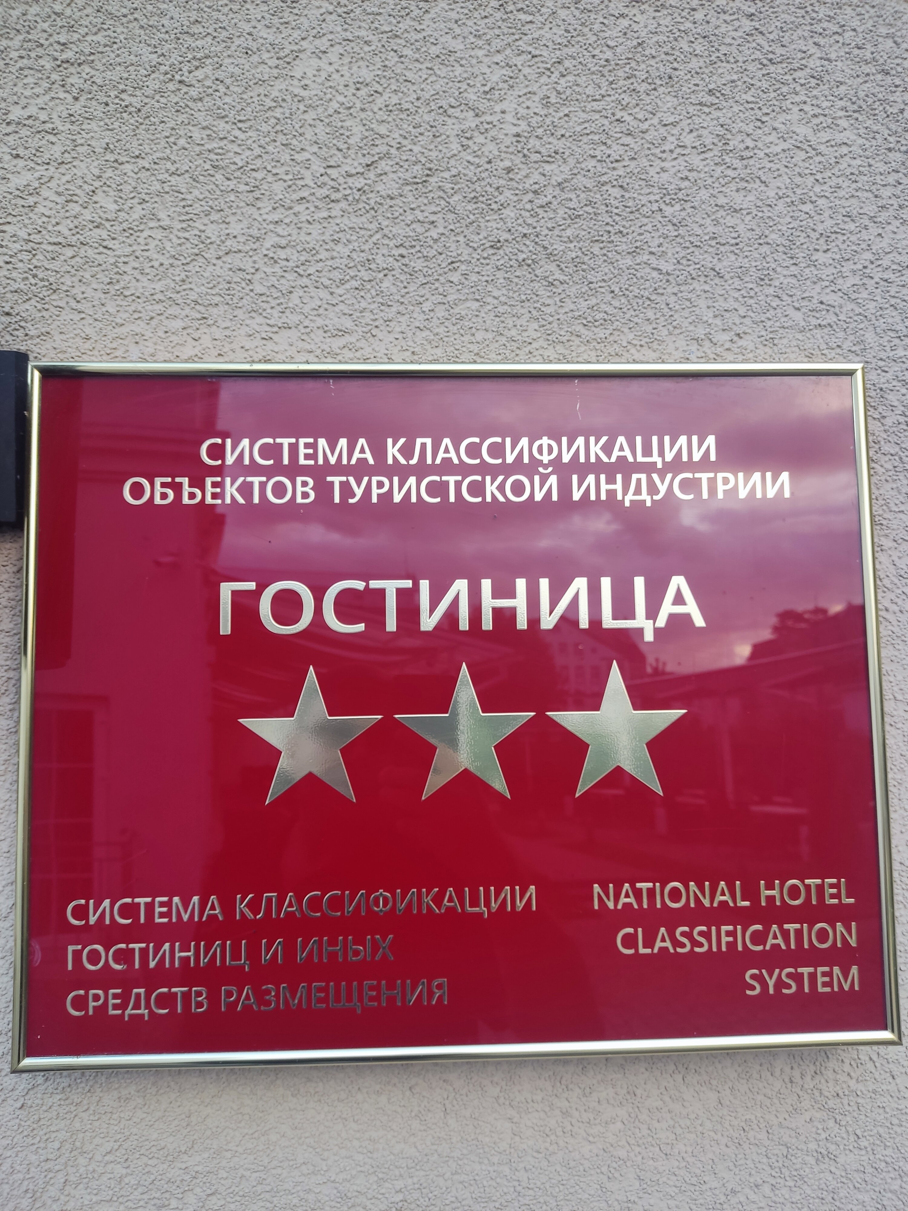 Фото Геркулес