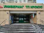 Legal consulting (Profsoyuznaya Street, 126), legal services