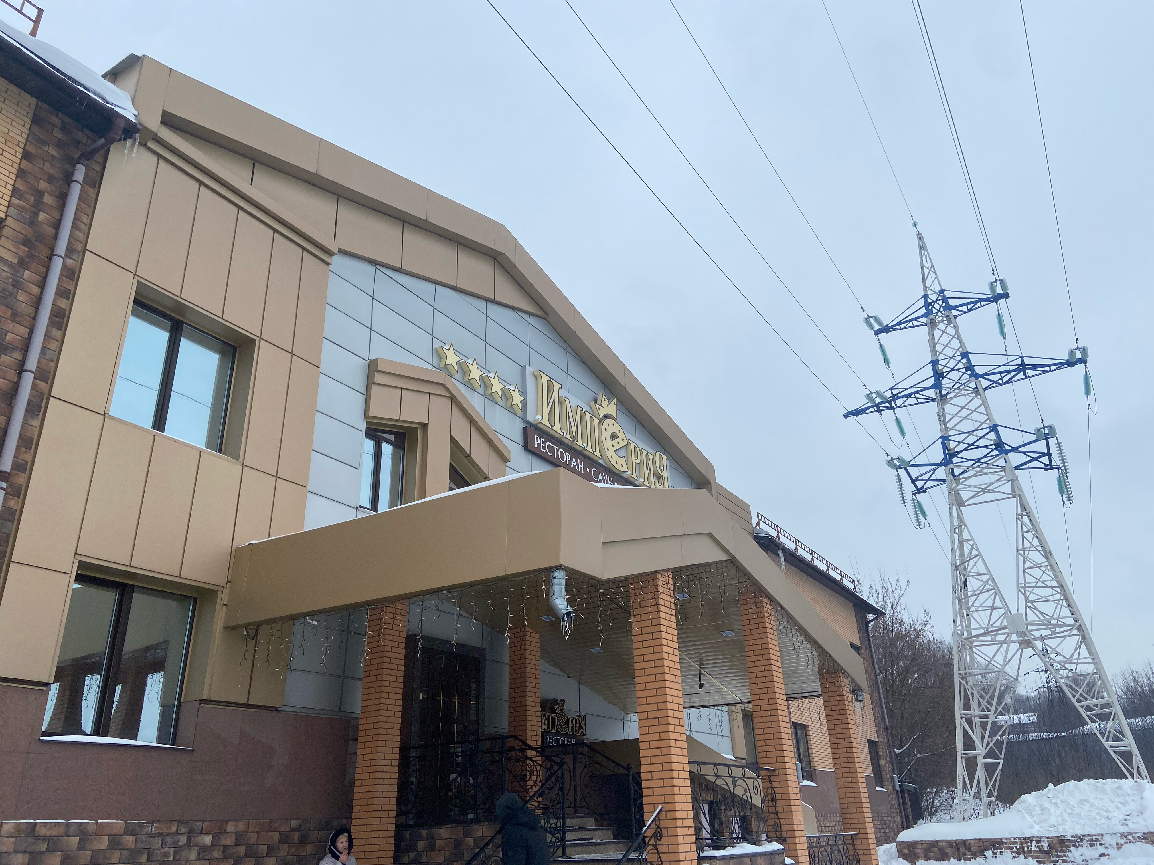 Фото Империя