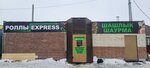 Роллы Express (derevnya Azmushkino, Glavnaya ulitsa, 15), cafe