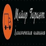 Майор Гарант, haulage