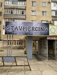 Stavpiercing (Lenina Street, 287к4), piercing studio
