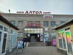 Altol (Anton Çekhov street, 22) ، سوق