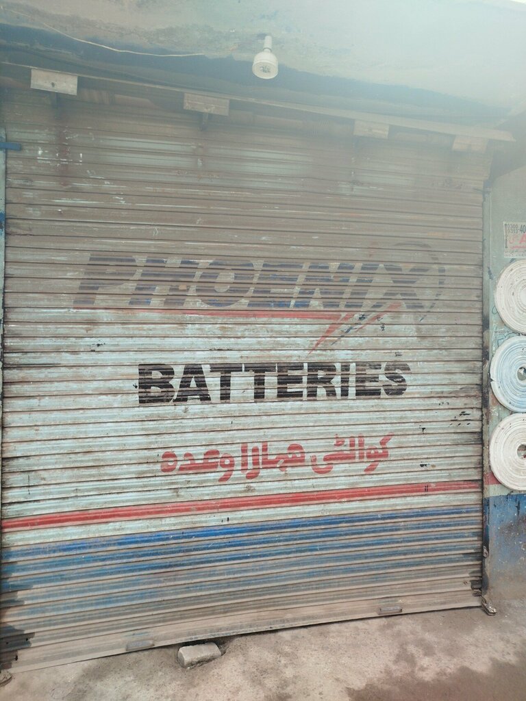 Batteries and chargers Phoenix Batteries, Lahore, photo