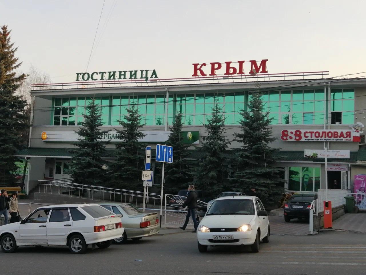 Фото Гостиница Крым