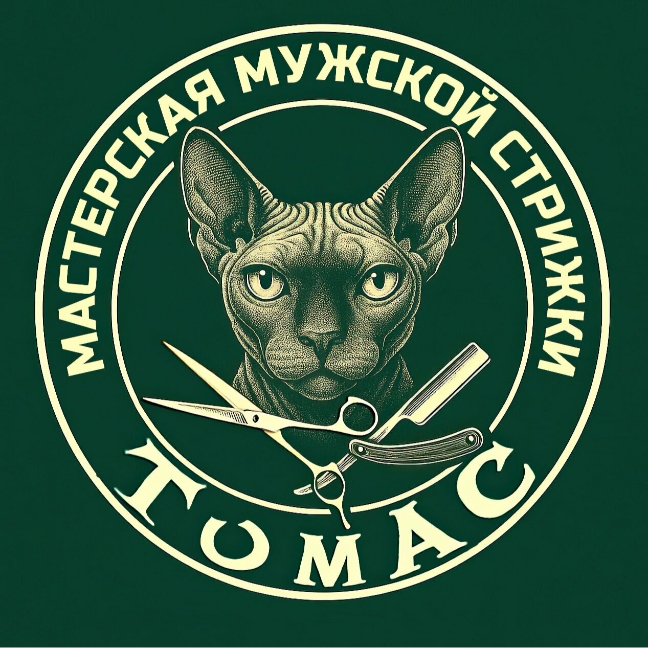 Мастерская мужской стрижки ТомАС