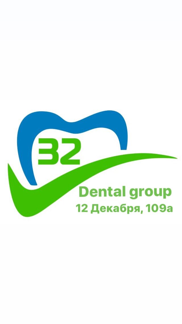 Стоматология 32