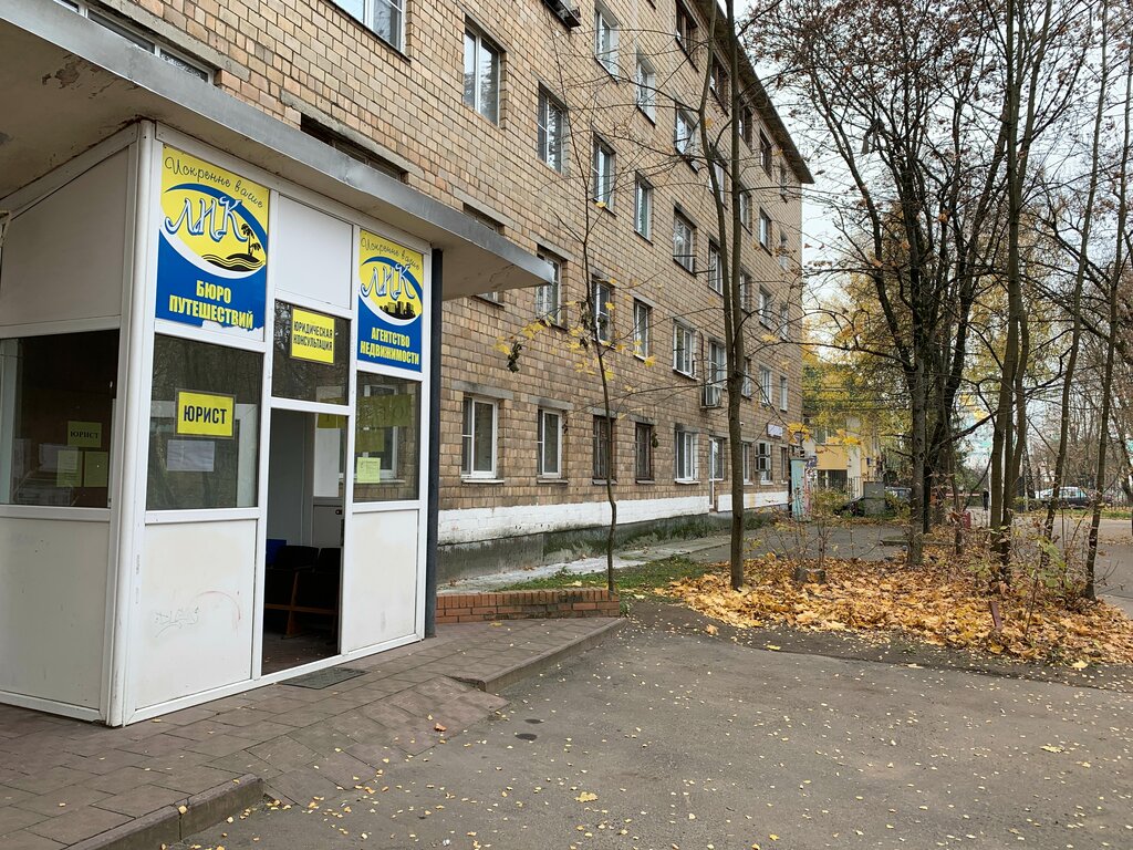 Legal services Юридические услуги Усачев С. М., Istra, photo