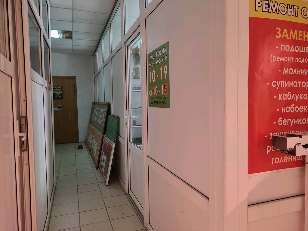 Shoes repair Ремонт обуви, сумок, чемоданов, Bryansk, photo