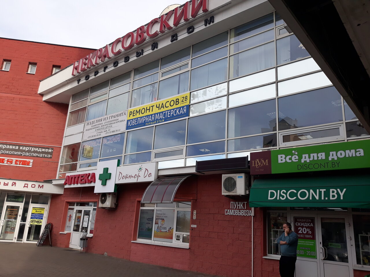 Богдановича 118 минск карта