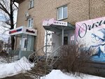 Оптика (Primorskiy Boulevard, 63), opticial store