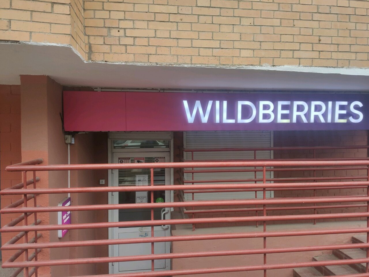 Магазин Wildberries Каталог Иркутск