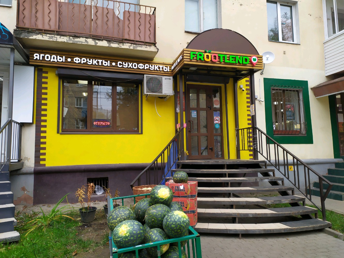 Frootlend ул 9 мая 5 фото Frootlend ул 9 мая 5 фото