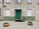 Жемчужина (Фасадная ул., 17, Новосибирск), стоматологическая клиника в Новосибирске