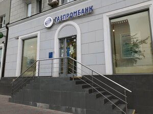 Газпромбанк, Красноармейская улица, 124 — Ростов-на-Дону
