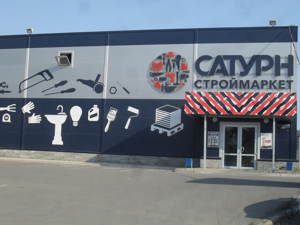 Магазин Сатурн В Красноярске Адреса