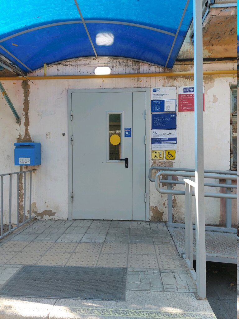 Post office Otdeleniye pochtovoy svyazi Astrakhan 414029, Astrahan, photo