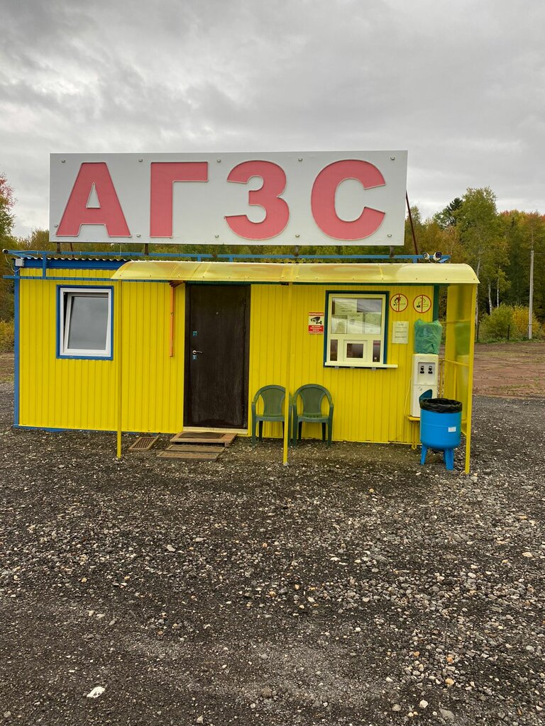 LPG Filling Station AGZS, Perm Krai, photo