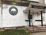 Vlavashe59 (Sovetskaya Street, 45), fast food