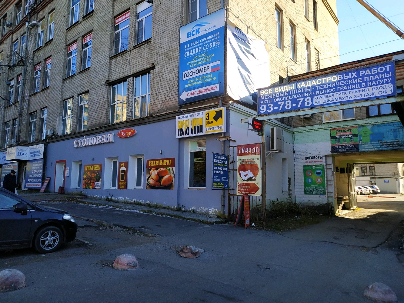 Фото Вверх Дном