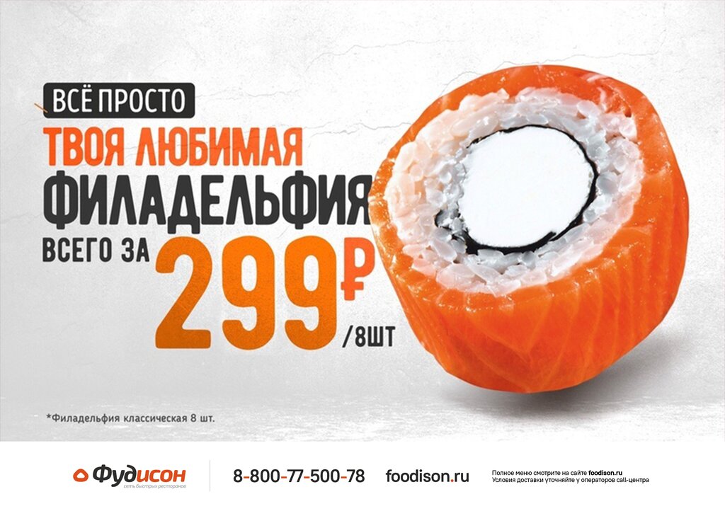 Фудисон ул каляева 14 фото