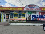 Скупка радиодеталей и плат (Ippodromnaya ulitsa, 29А) ، الأجهزة الإلكترونية ومكوناتها