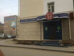 Vse 32 (Lenina Avenue, 10), dental clinic