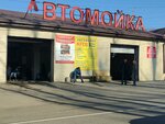 Автомойка (ulitsa Gleba Uspenskogo, 1), lavado de coches