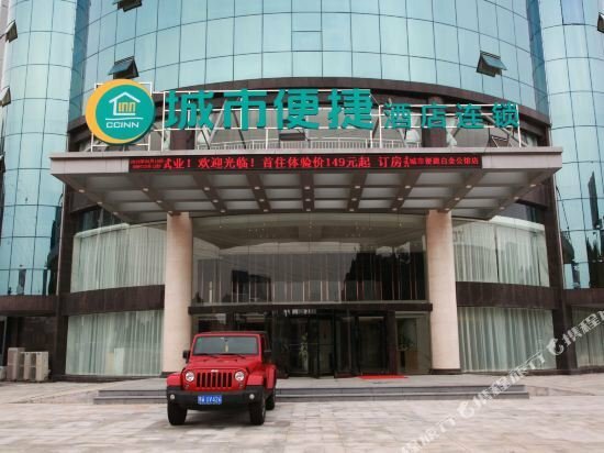 Гостиница City Comfort Inn Wuhan Tunkou Fengshu 2Nd Road Baijinguan в Ухане