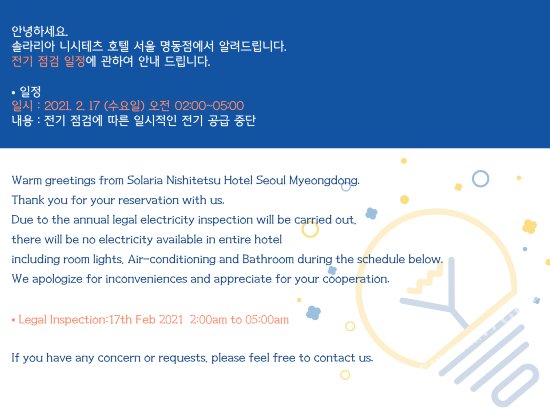 Фото Solaria Nishitetsu Hotel Seoul Myeongdong