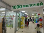 1000 Melochey (Ramenki Street, 3), hardware store